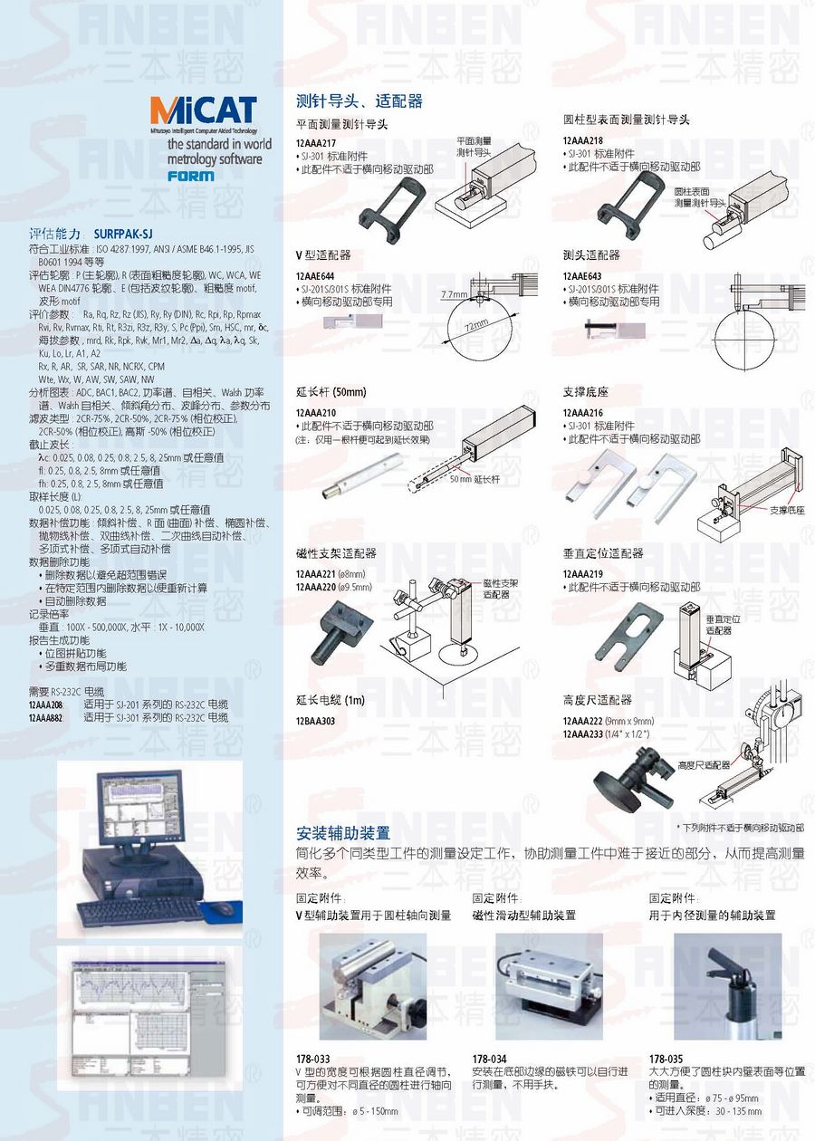 其它锁具与粗糙度仪sj-201