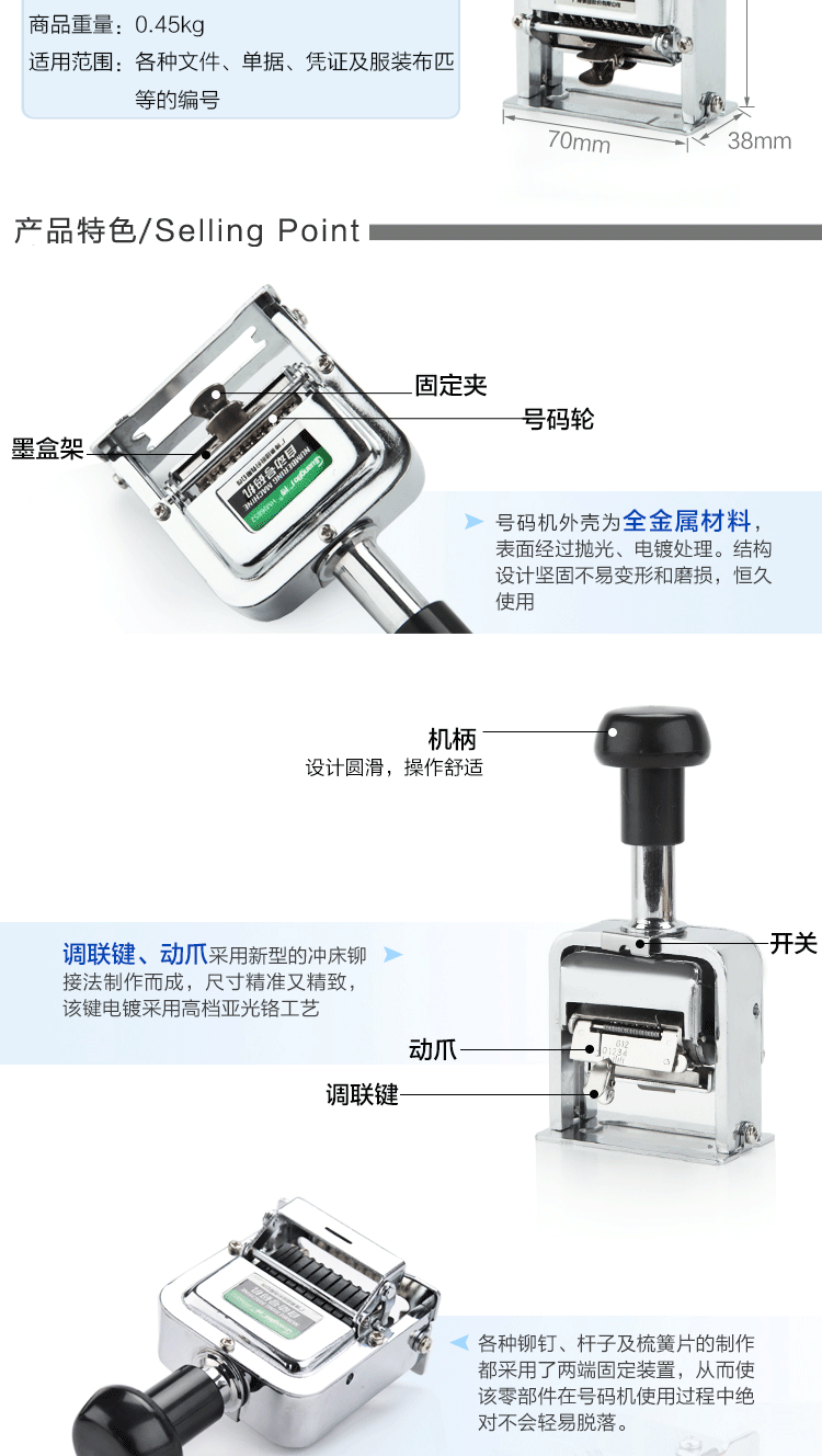 传声器与打码机怎么放