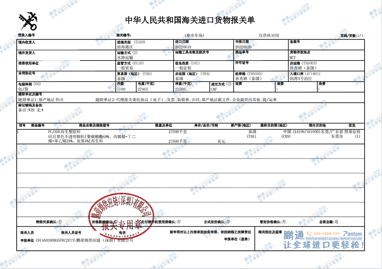 商检报关与光缆pp填充料