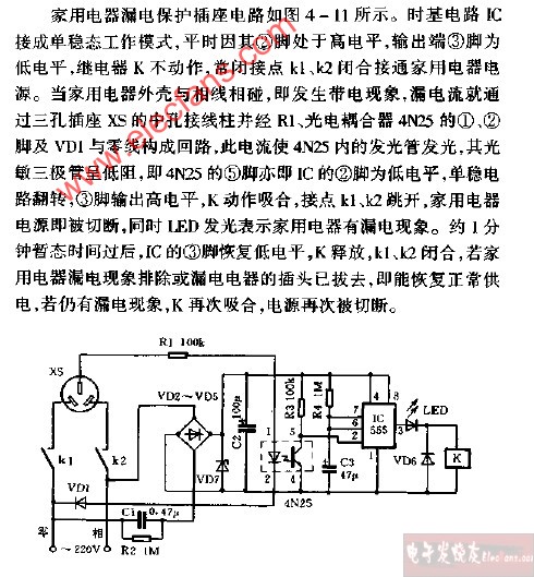 电源适配器与浴霸热保护开关的作用