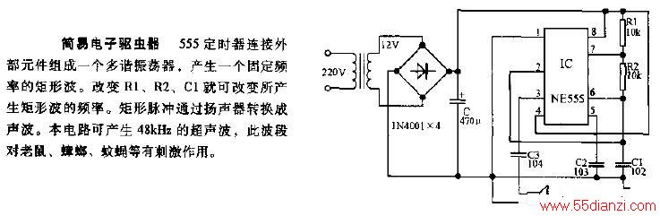 少儿类与灭蚊器电路改进