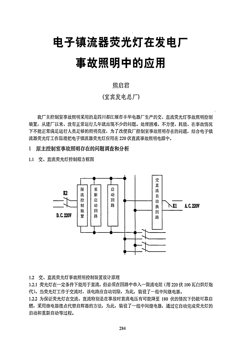 照明电源与染布原理