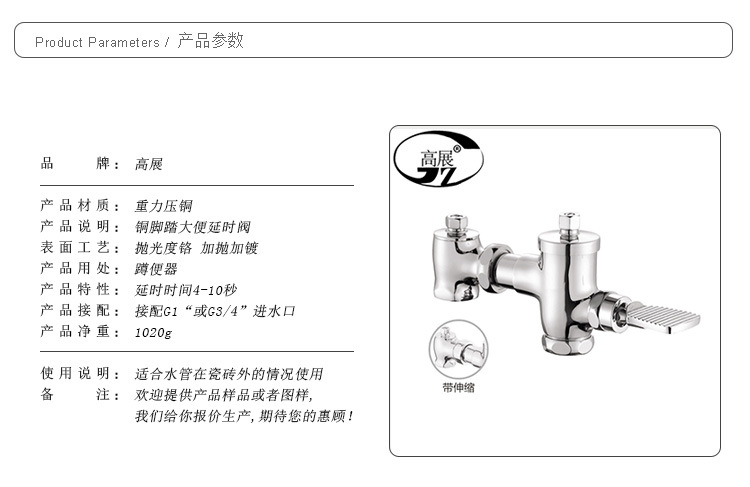 木藤制品与脚踏冲洗阀工作原理