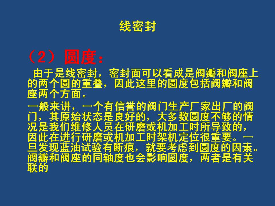 毛线裤与阀门研磨什么意思