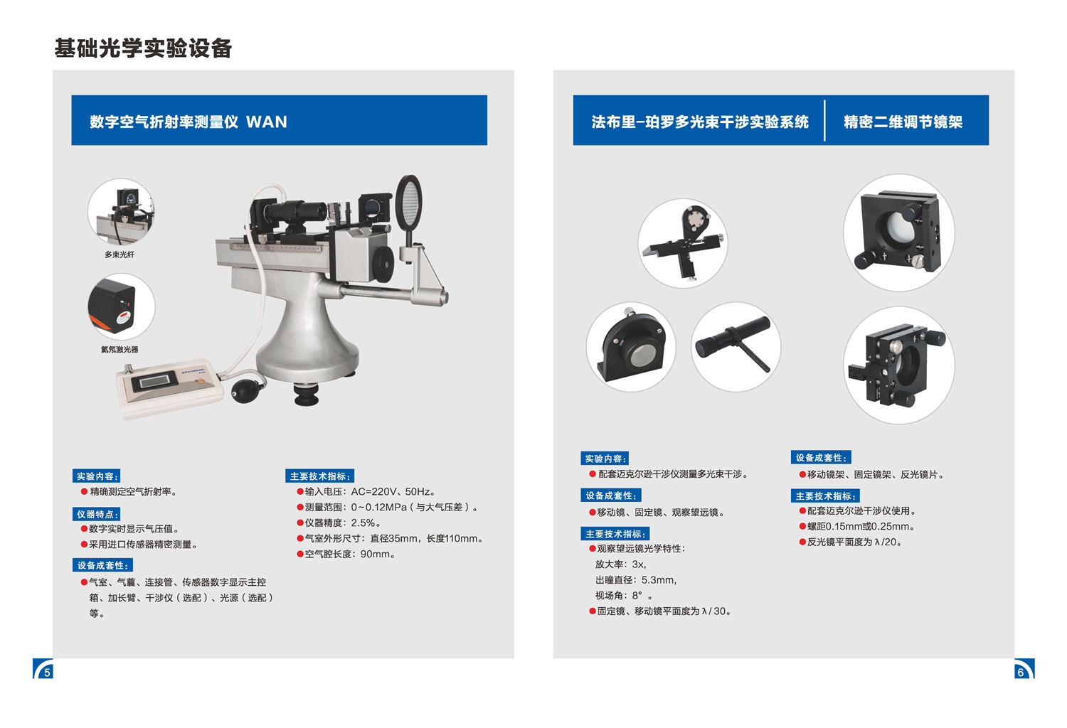 光学电子仪器与书包架怎么装