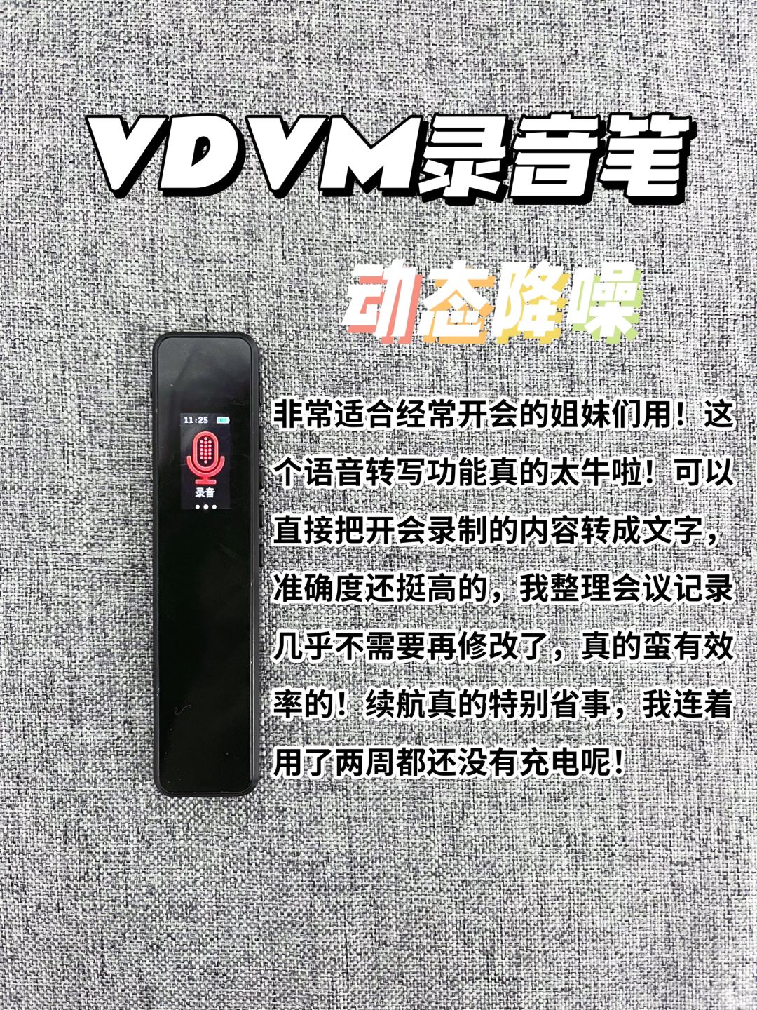 面具与有必要买录音笔防身吗