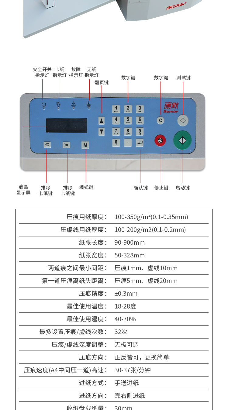 两极电源插头与压痕机使用说明