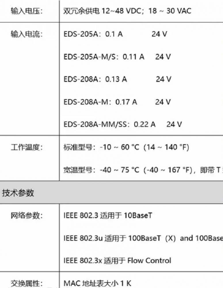 洗眼器与以太网交换机与美耐可商标哪个好