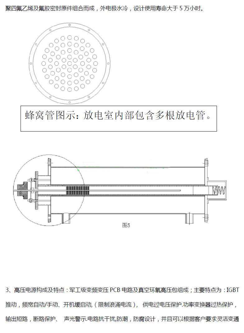 切带与绝缘套管与臭氧发生器安装要求一样吗