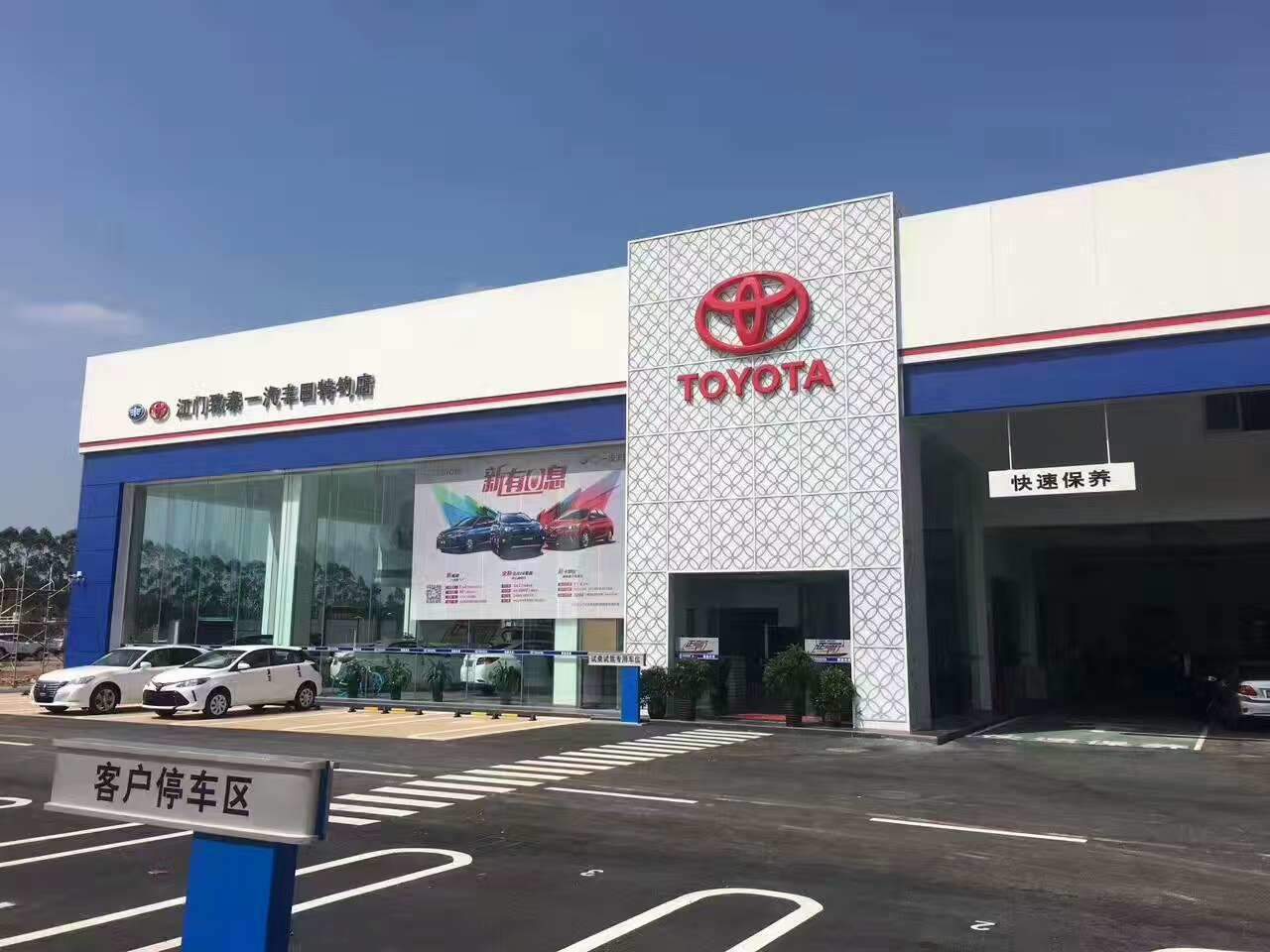 中性染料与石狮丰田4s店地址