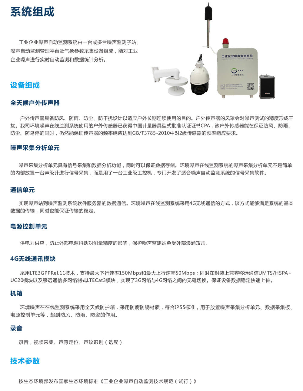 造纸染料与医用噪音分析仪