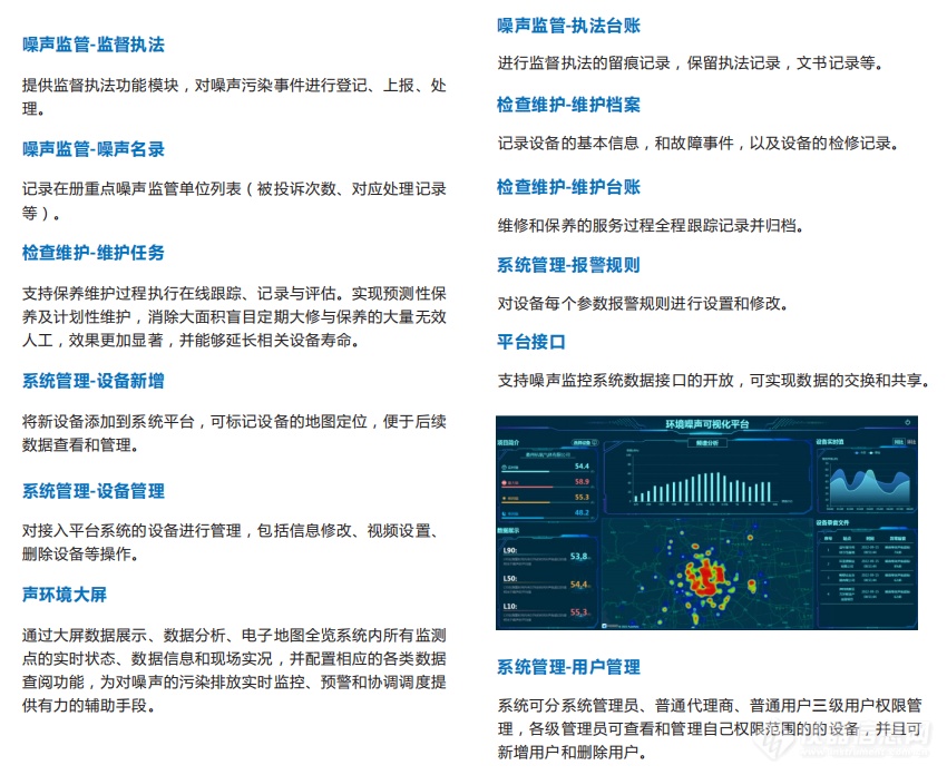 电子垃圾桶与噪音分析软件有哪些