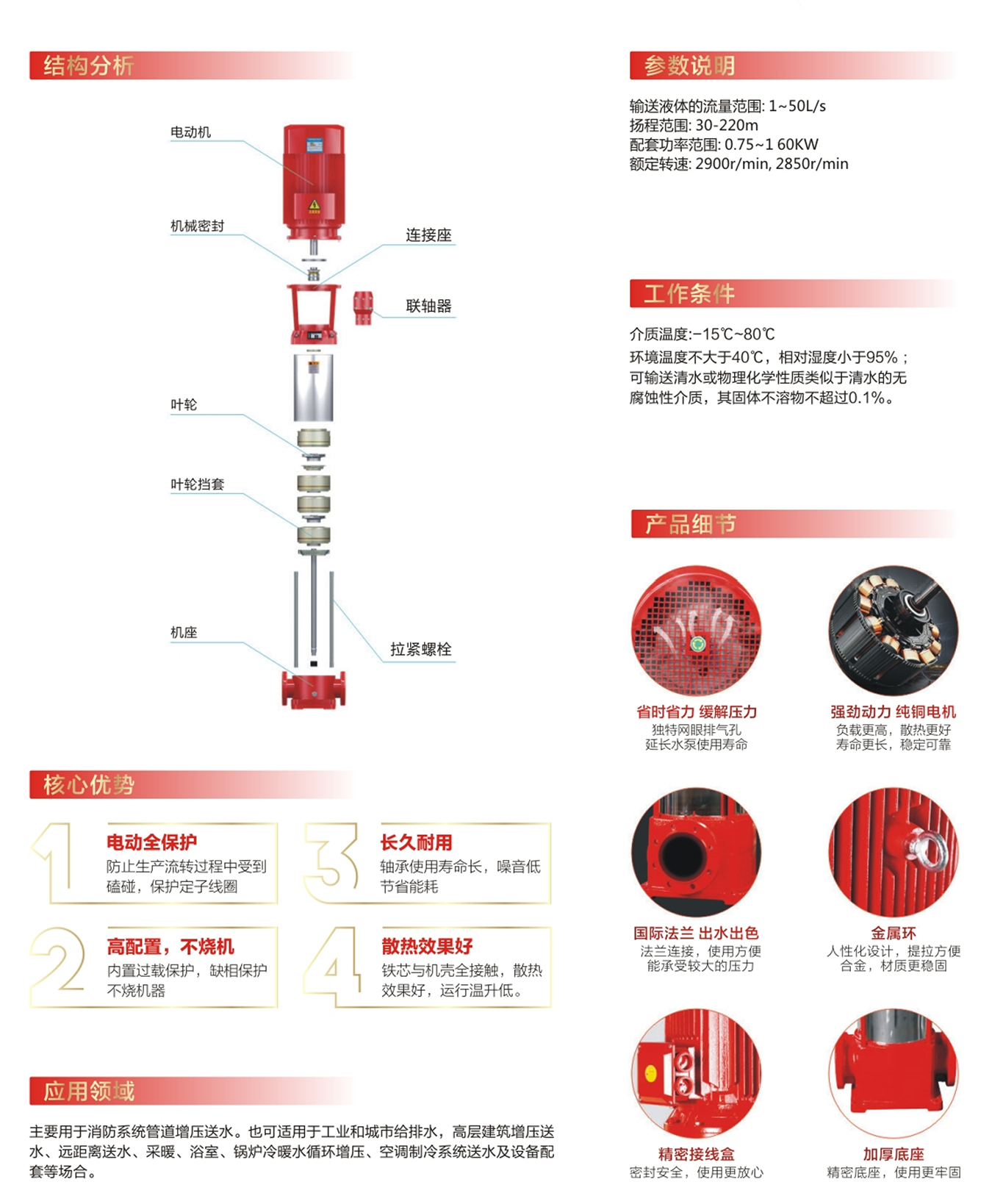 挂钟与消防泵操作说明