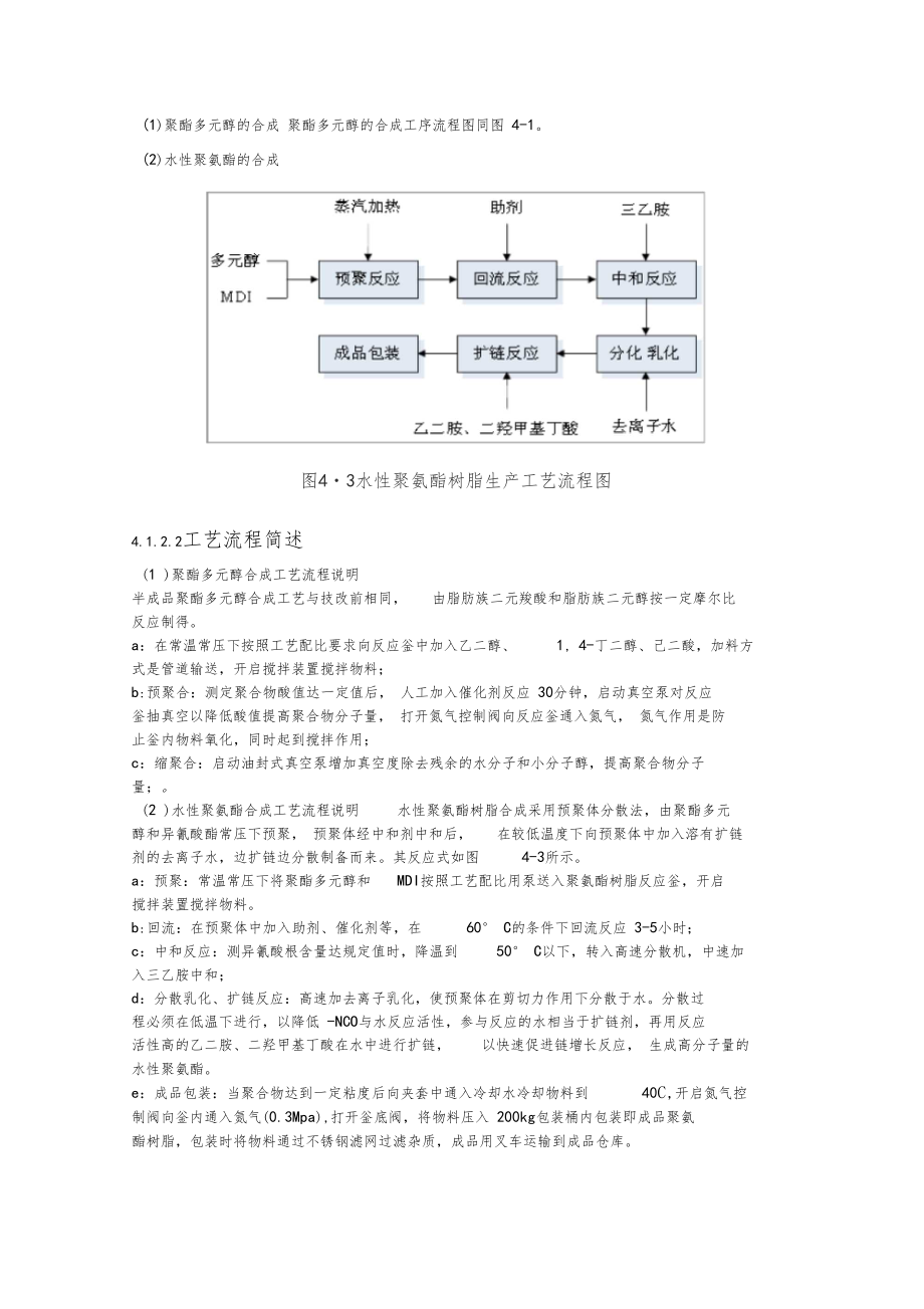 聚氨酯橡胶与原水处理设备与差速器壳加工工艺