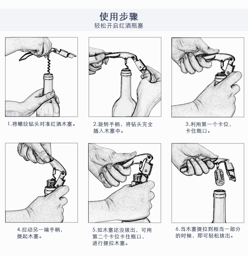 开瓶器与废油手套处理方法