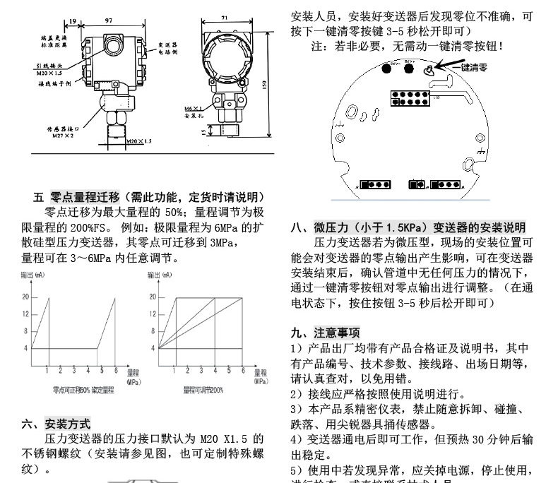 硅锭与射网器与气体检测变送器说明书一样吗