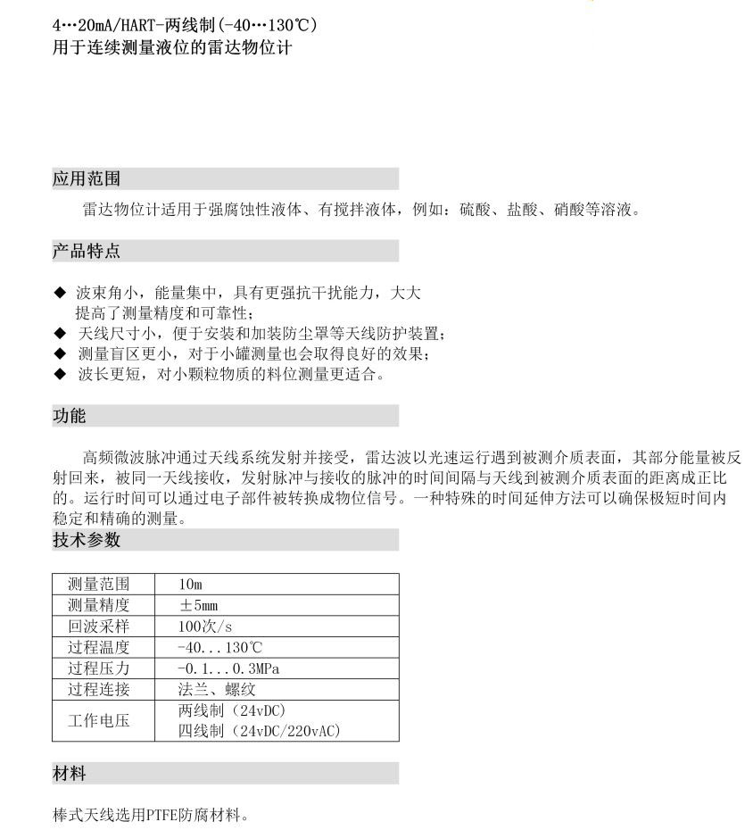 防静电包装材料与射网器与气体检测变送器说明书图片