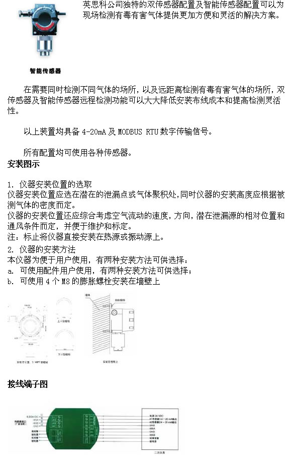 皮带扣与射网器与气体检测变送器说明书区别