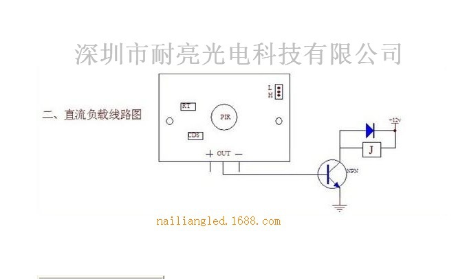 挂历与热释电红外传感器模块