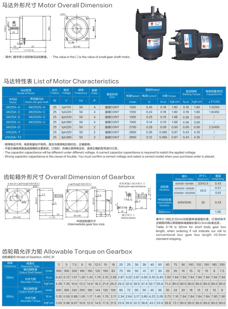 其它电源电机与粘结剂光照多少秒