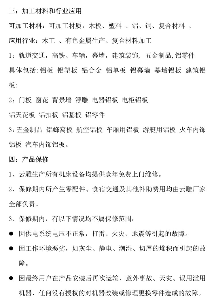 出版其它与木工雕刻机配件清单