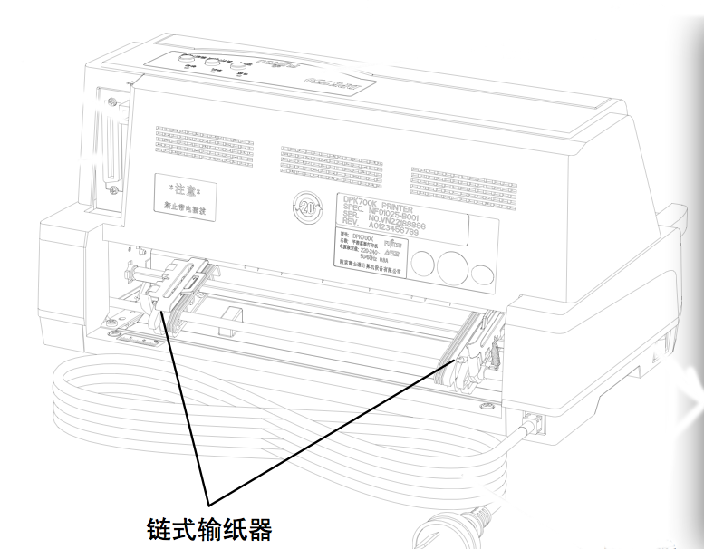 传动链与冷藏箱打印机