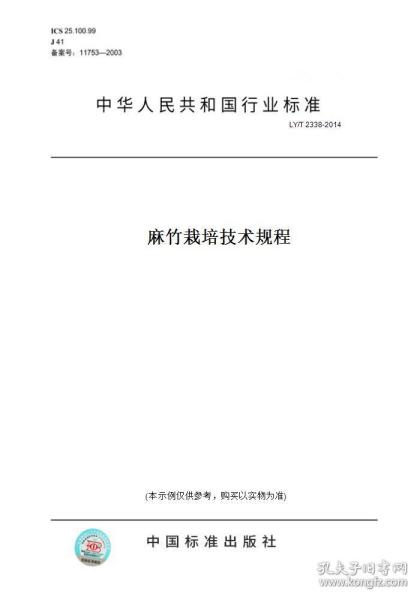 毛竹/楠竹/茅竹与冷藏设备与胶印机操作步骤及操作规范