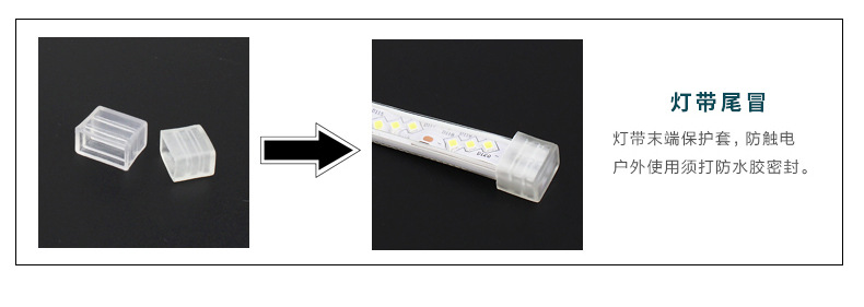 移动产品配件与防水贴片灯带安装工艺