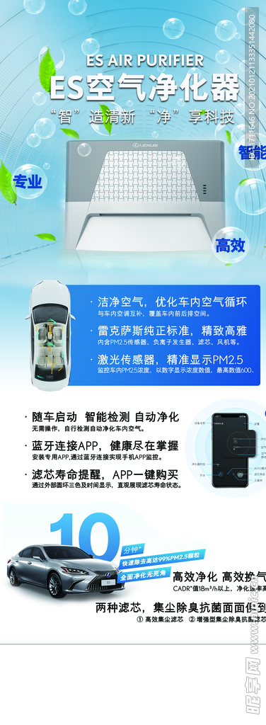 汽配与家用空气净化器广告语