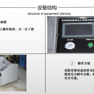 腐蚀试验箱与户外投光灯安装方法