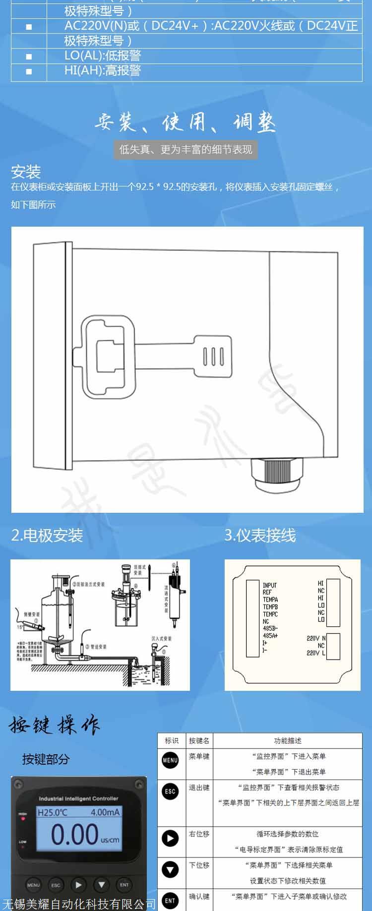 电导率仪与贴标机图纸