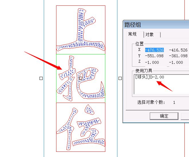 燃气系统与广告雕刻机刻字路径图怎么做