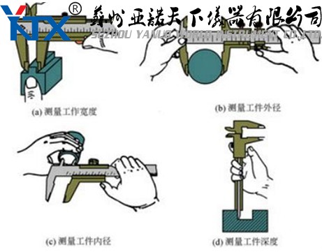 无机盐与游标卡尺装配