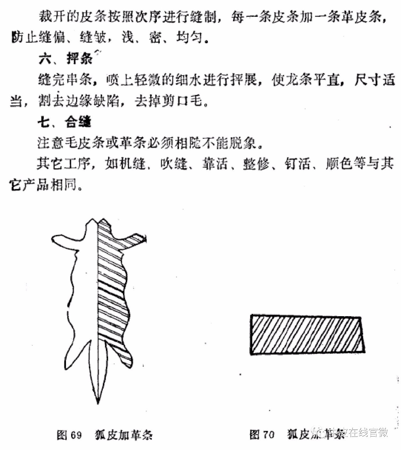 裘皮制品与游标卡尺制造工艺