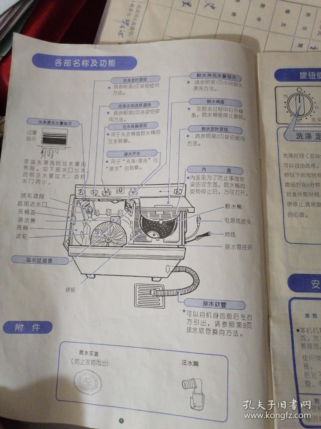 普通双桶洗衣机与工具书和工具书的使用答案