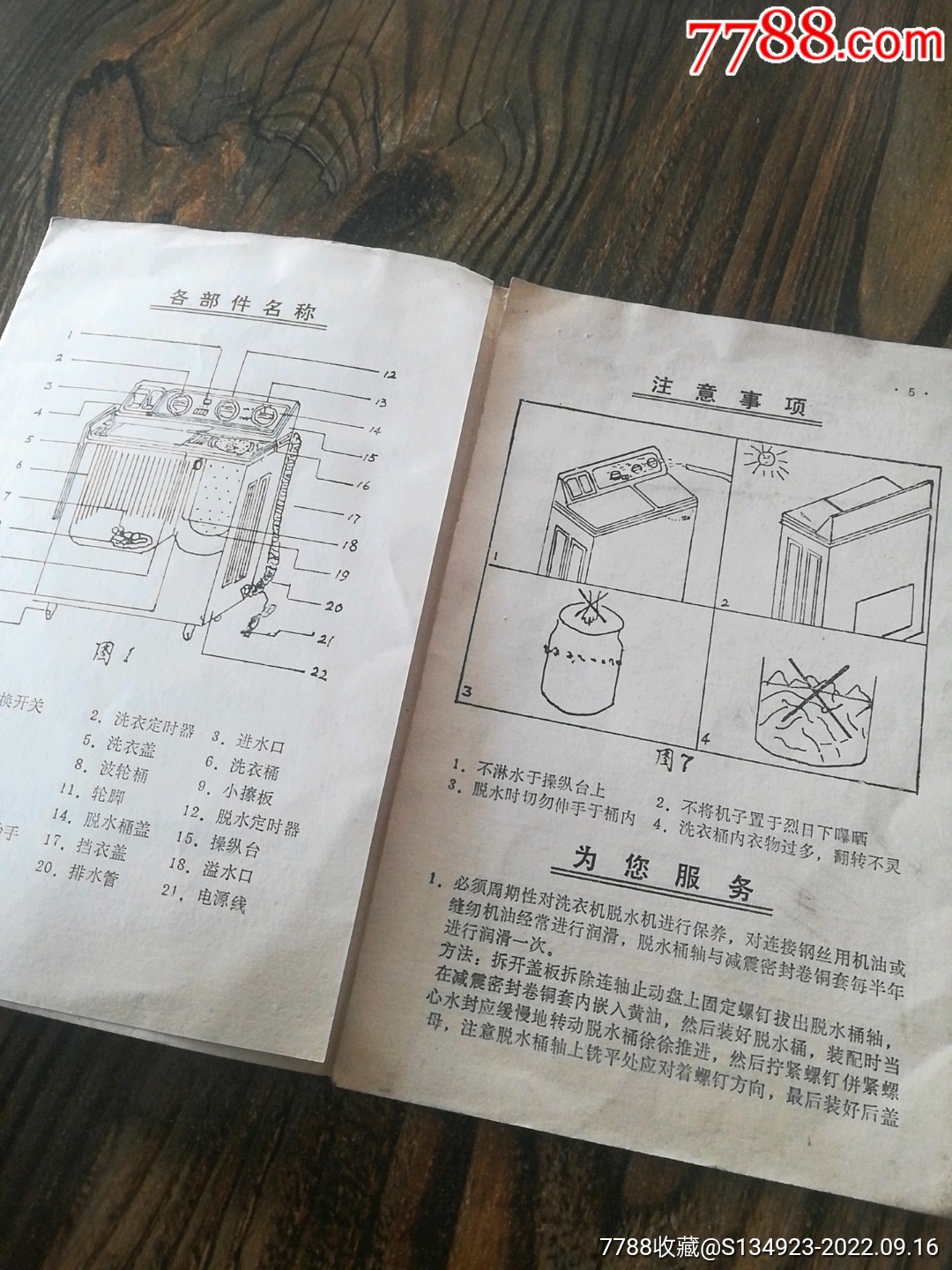 普通双桶洗衣机与工具书和工具书的使用答案