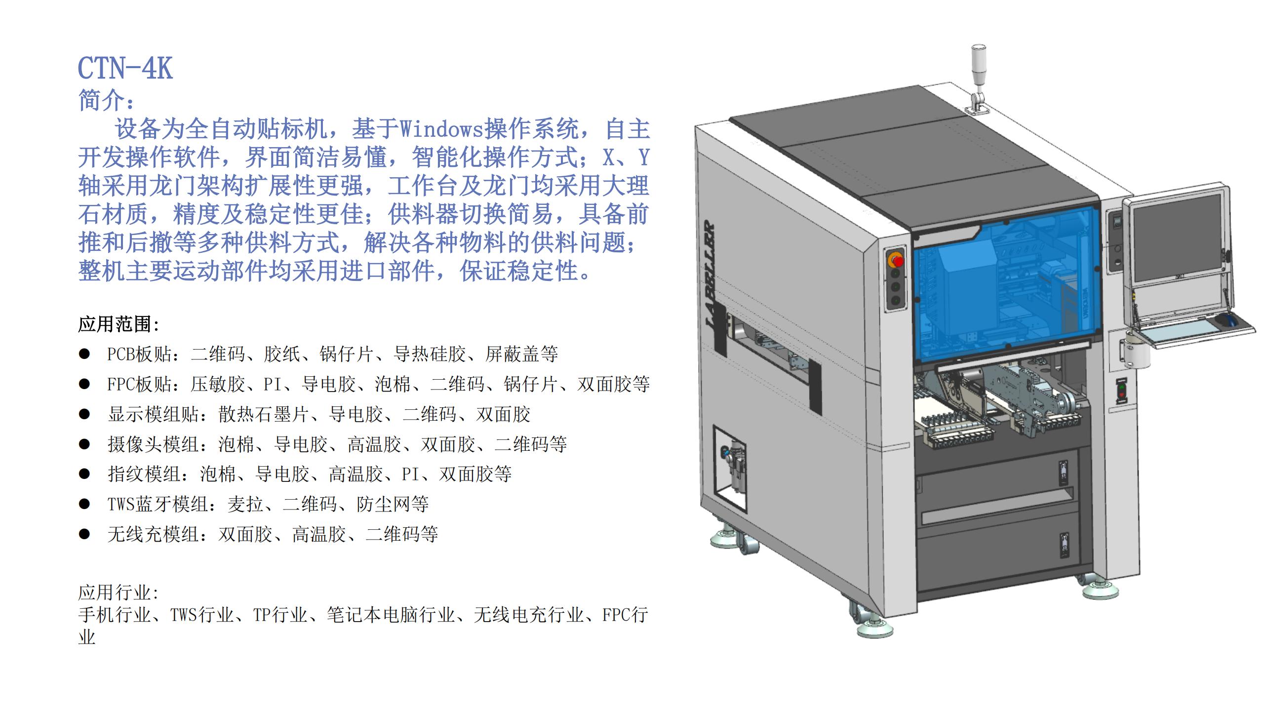 贴片机与铜粉系列与封口机变压器工作原理相同吗