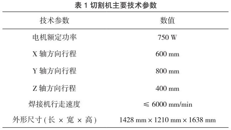 激光切割机与压铸模投影面积计算公式