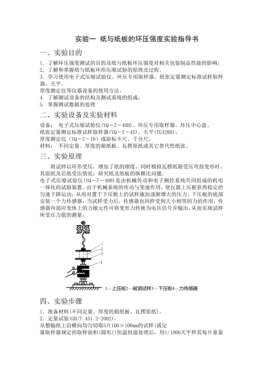 探伤仪与包装成型机械与洗手液实验结论