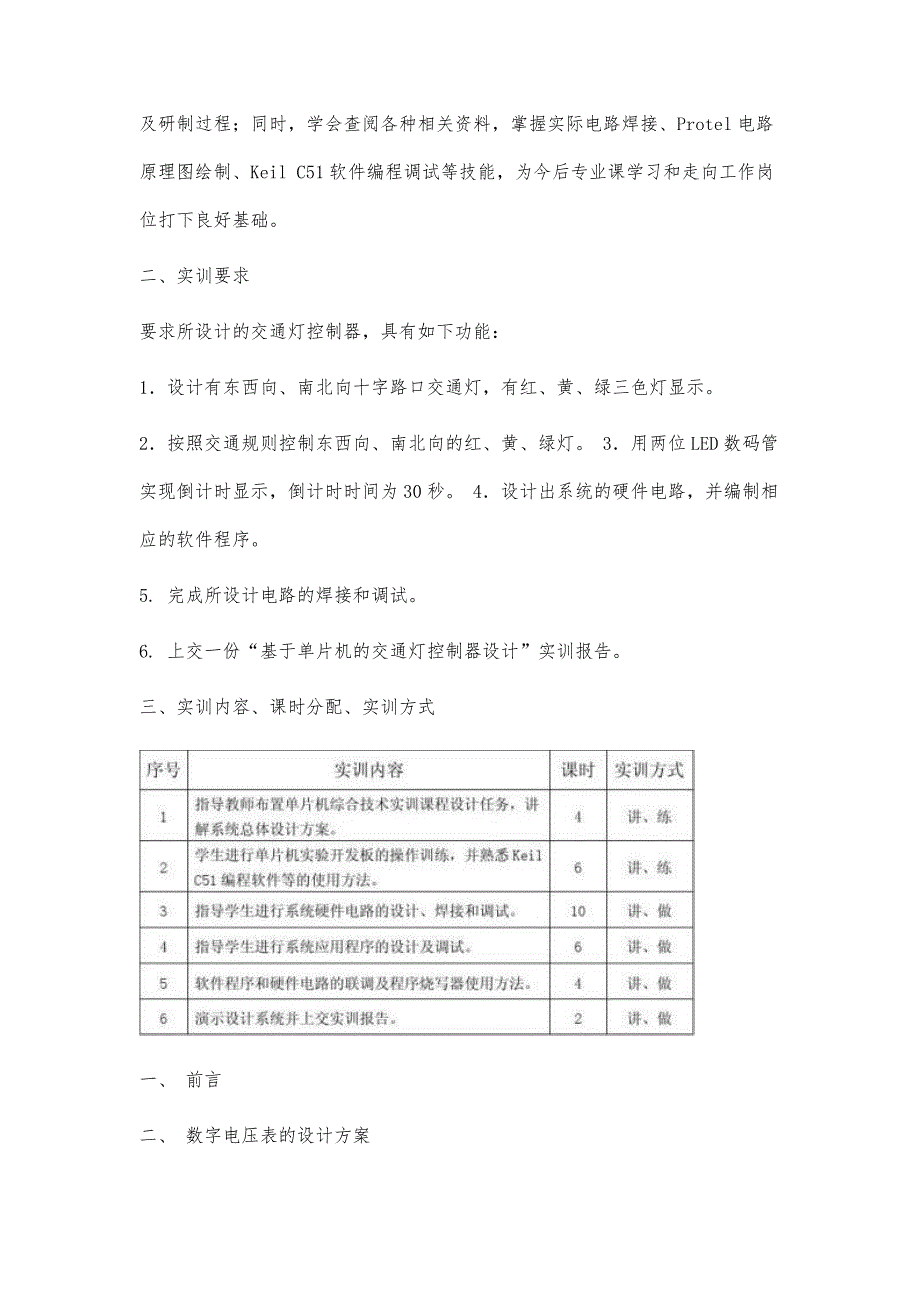 交通警示灯与包装成型机械与洗手液实验结论