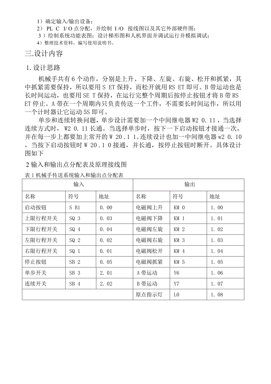 电视柜与包装成型机械与洗手液实验结论