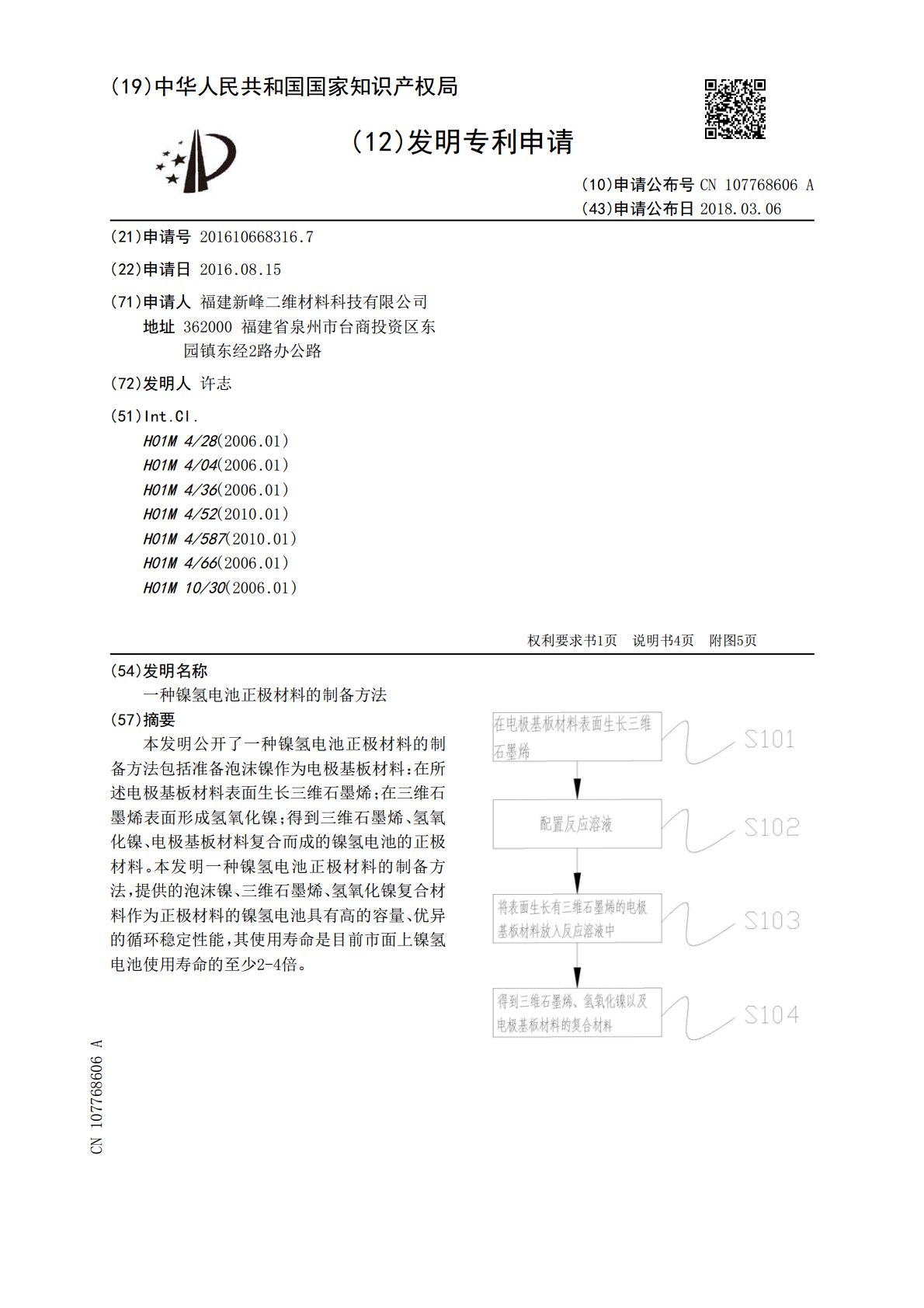 镍镉电池与墨水与版权登记和外观专利的区别