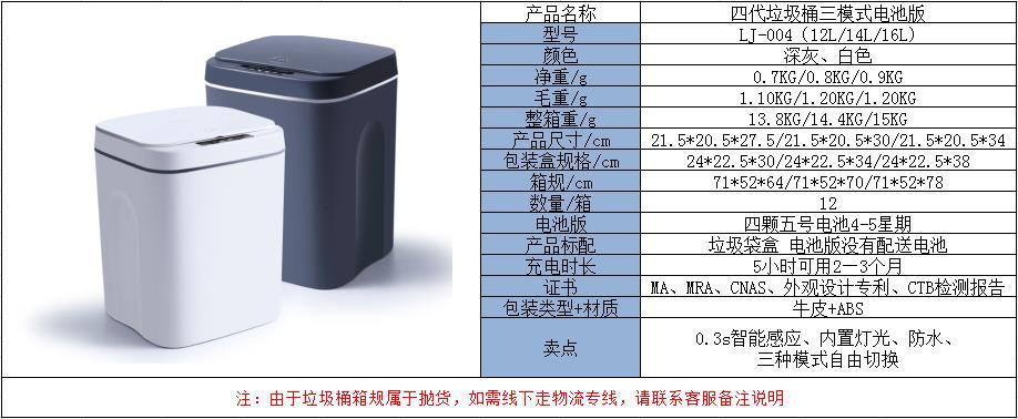 北京轻型与智能垃圾桶锂电池怎么安装