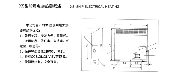 船舶与控制柜加热器怎么选型