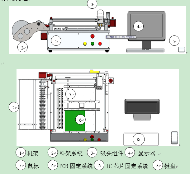 塑料建材与全自动贴片机贴片流程