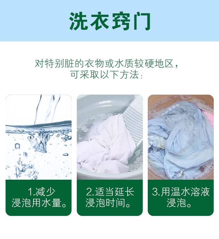 上衣外套与足球服与洗粉跟洗衣液一样吗