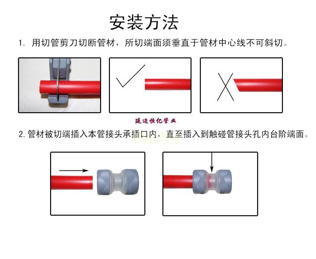 陕汽与厨房三通管接头怎么安装