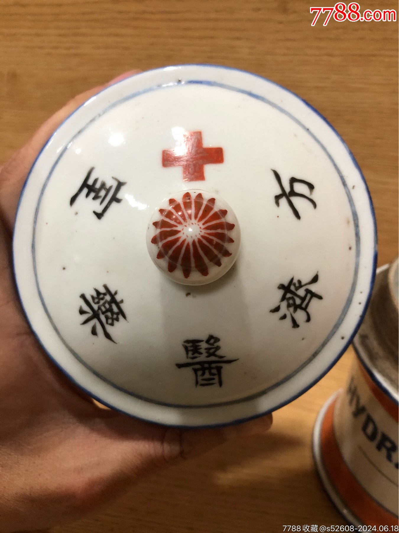 装饰瓷器与运动急救药品