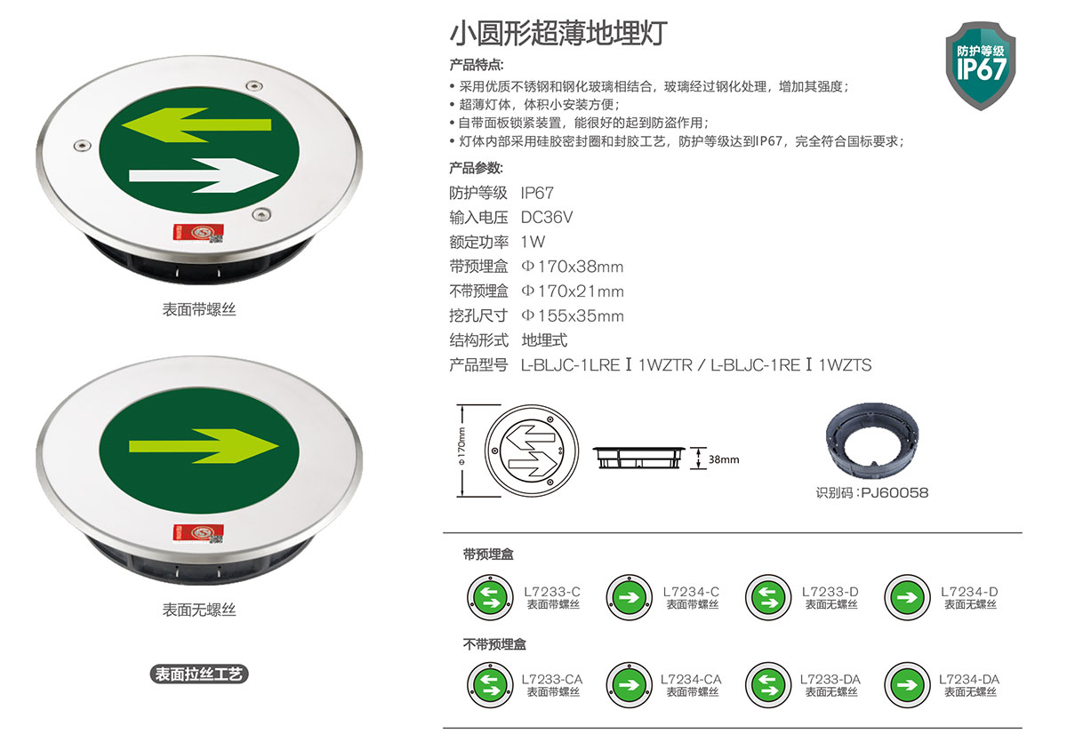 地埋灯与运动急救logo