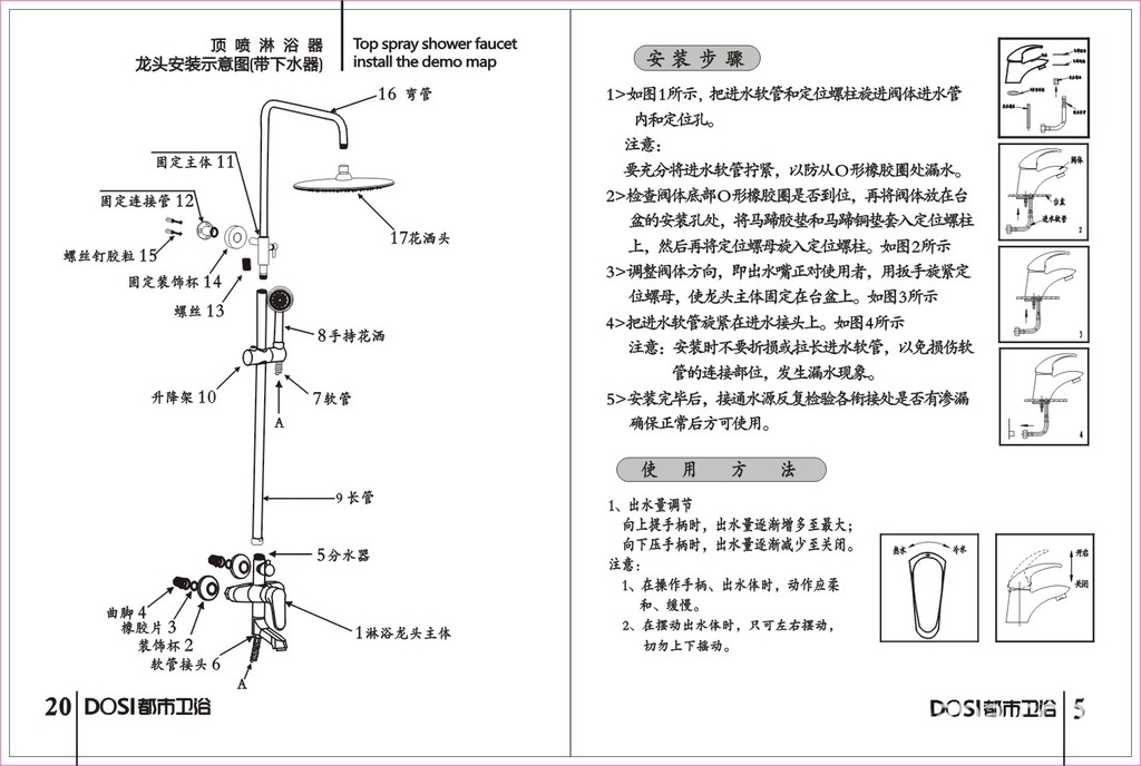 上链玩具与其它书籍与花洒性能特点有关吗